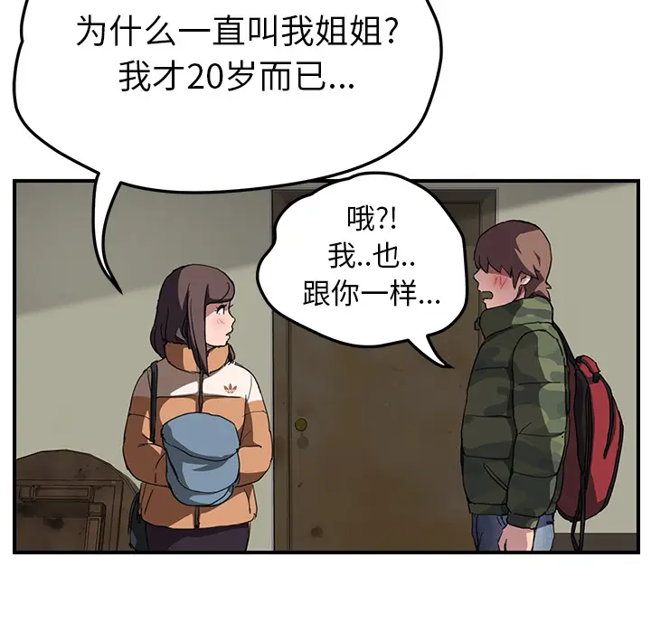 继母[顶通]韩漫全集-第42话无删减无遮挡章节图片 
