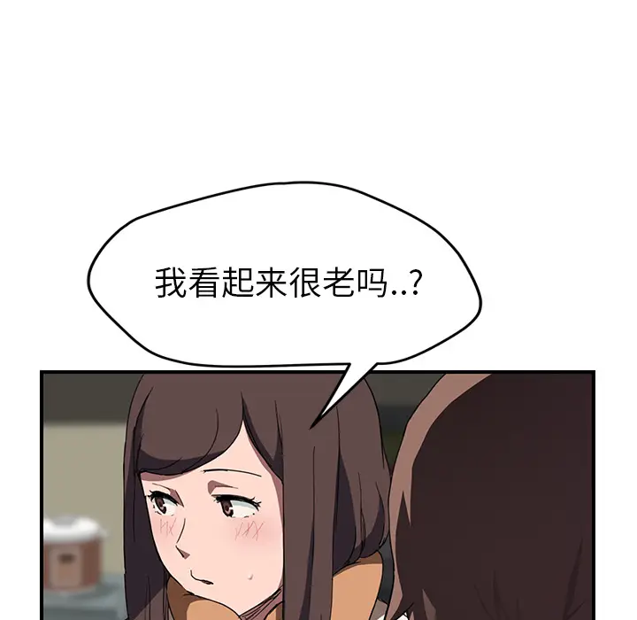 继母[顶通]韩漫全集-第42话无删减无遮挡章节图片 