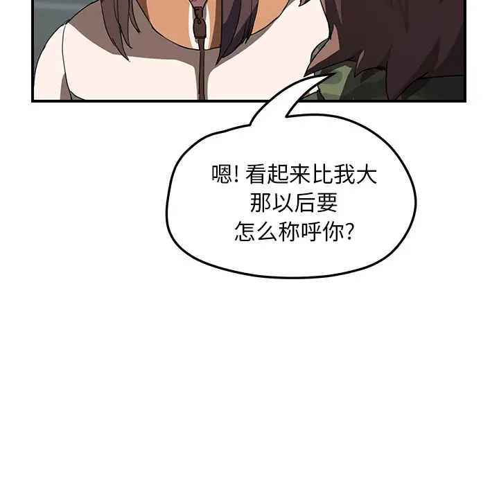 继母[顶通]韩漫全集-第42话无删减无遮挡章节图片 