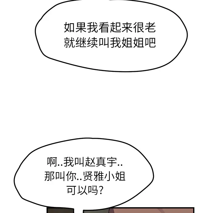 继母[顶通]韩漫全集-第42话无删减无遮挡章节图片 