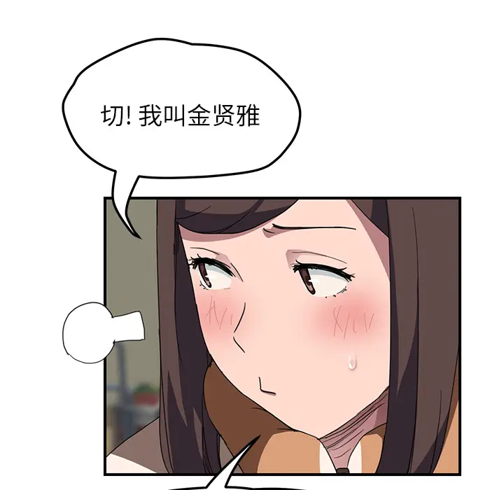 继母[顶通]韩漫全集-第42话无删减无遮挡章节图片 