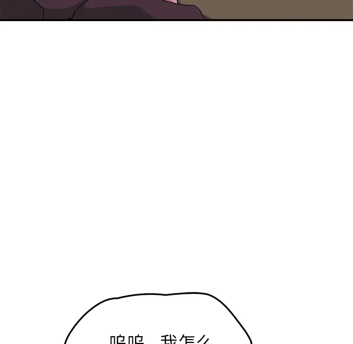 继母[顶通]韩漫全集-第42话无删减无遮挡章节图片 