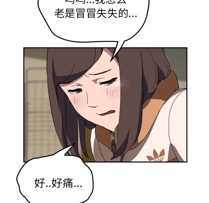 继母[顶通]韩漫全集-第42话无删减无遮挡章节图片 