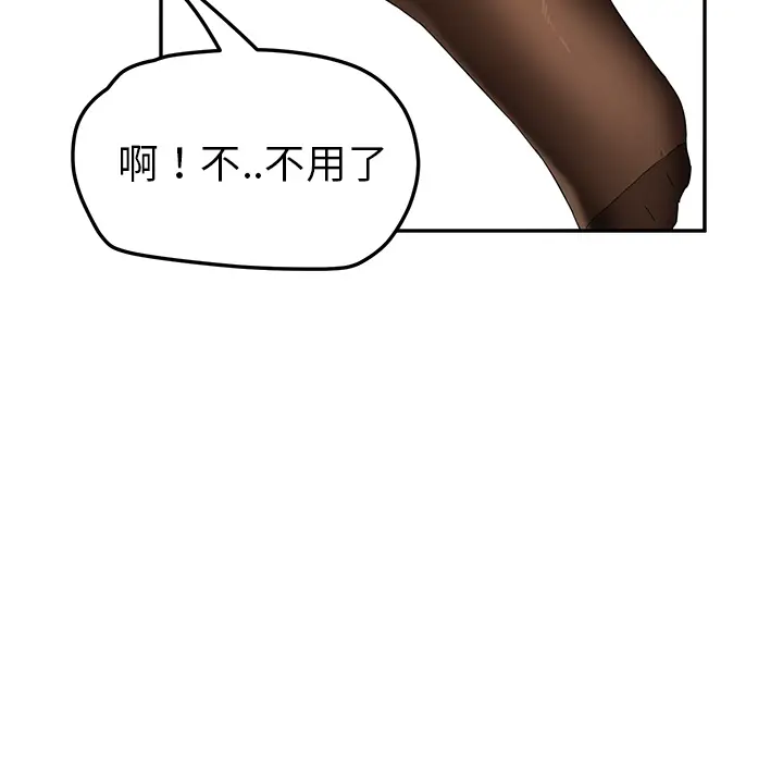 继母[顶通]韩漫全集-第42话无删减无遮挡章节图片 
