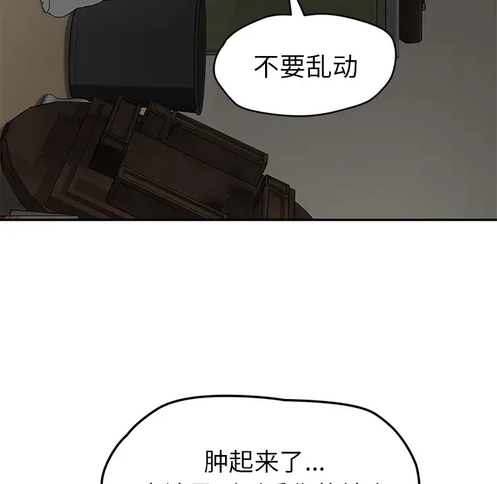 继母[顶通]韩漫全集-第42话无删减无遮挡章节图片 