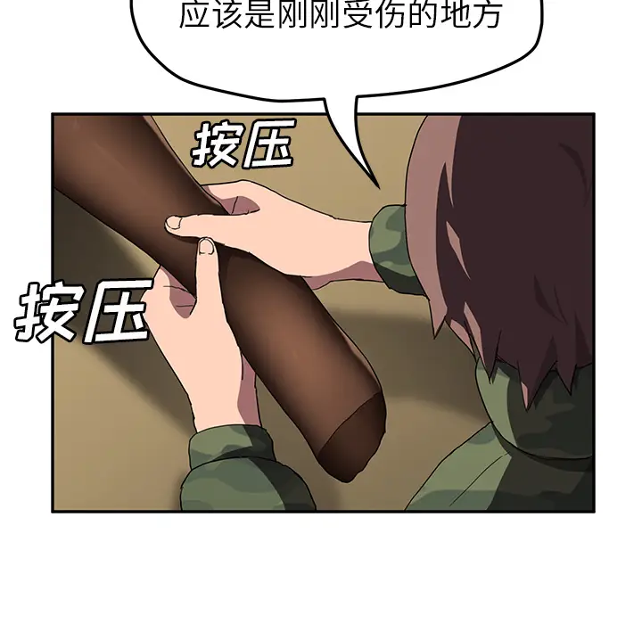 继母[顶通]韩漫全集-第42话无删减无遮挡章节图片 