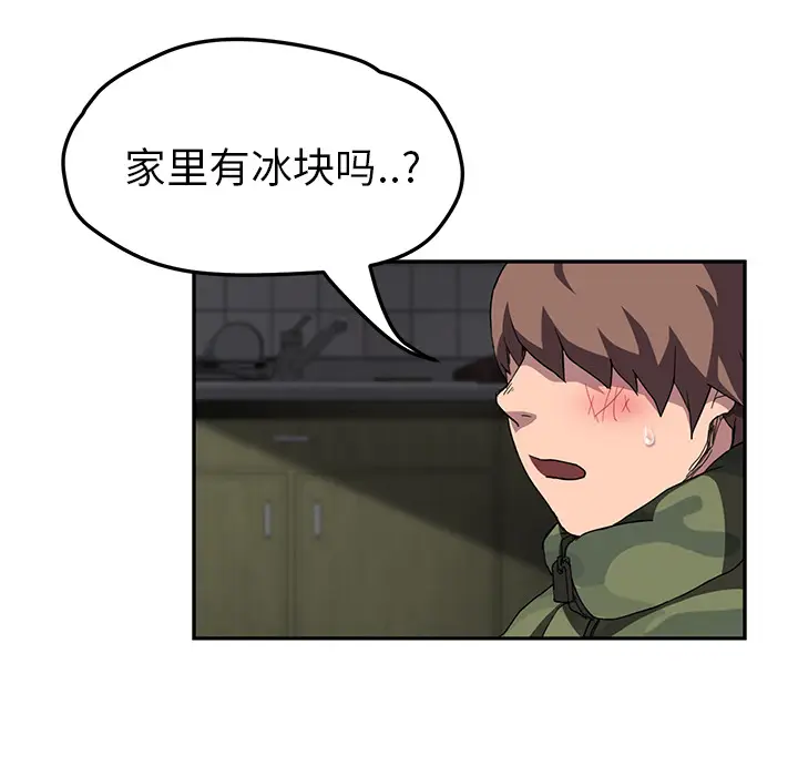 继母[顶通]韩漫全集-第42话无删减无遮挡章节图片 