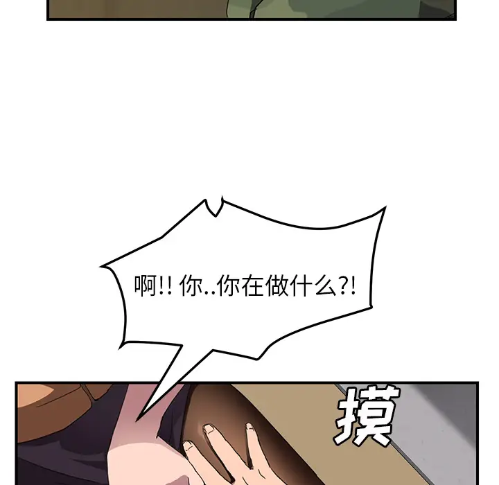 继母[顶通]韩漫全集-第42话无删减无遮挡章节图片 