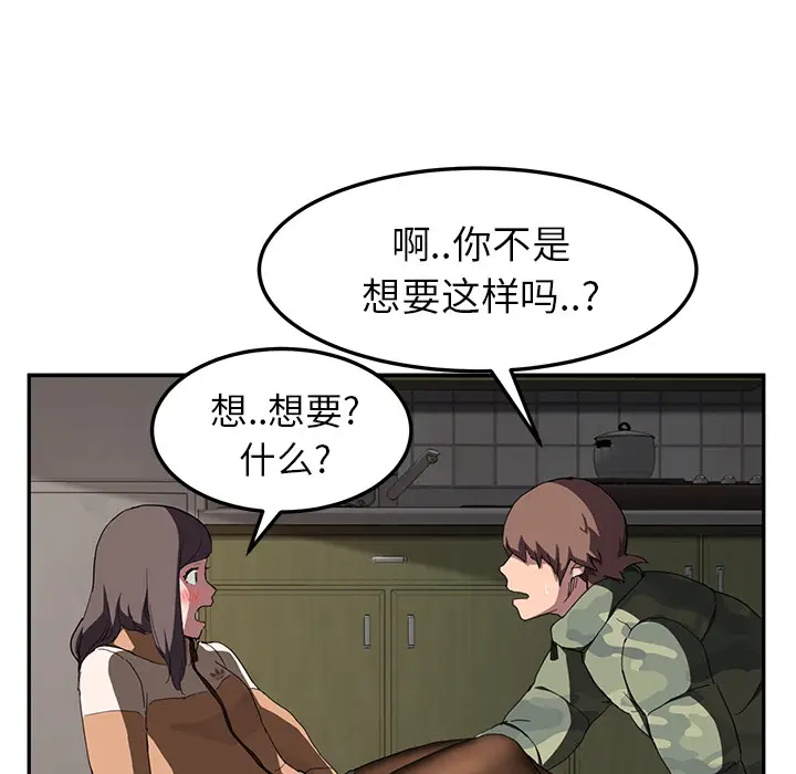 继母[顶通]韩漫全集-第42话无删减无遮挡章节图片 