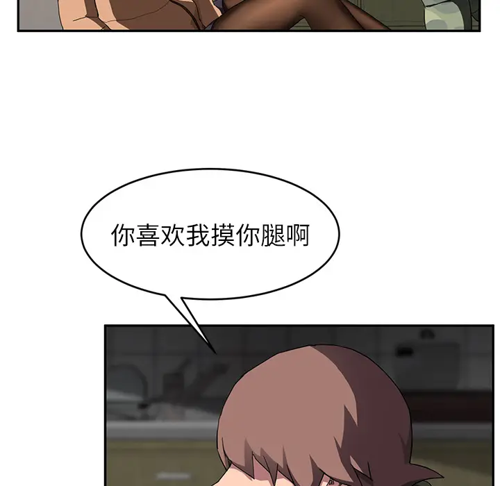 继母[顶通]韩漫全集-第42话无删减无遮挡章节图片 