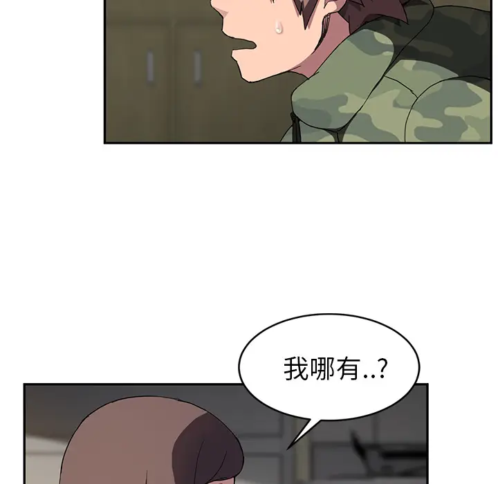 继母[顶通]韩漫全集-第42话无删减无遮挡章节图片 