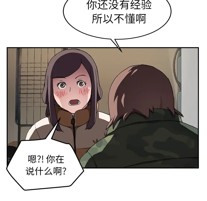 继母[顶通]韩漫全集-第42话无删减无遮挡章节图片 