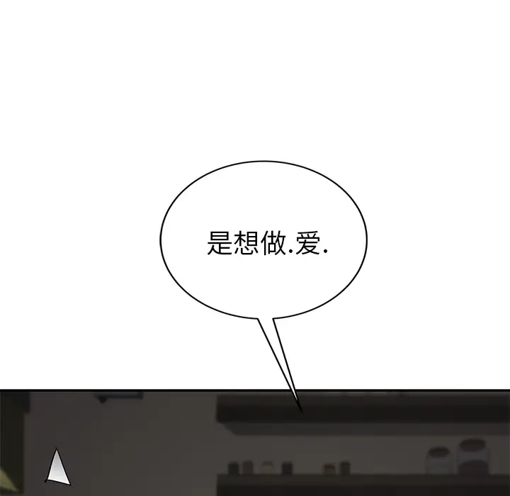 继母[顶通]韩漫全集-第42话无删减无遮挡章节图片 