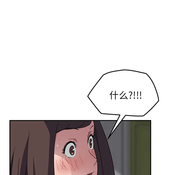 继母[顶通]韩漫全集-第42话无删减无遮挡章节图片 