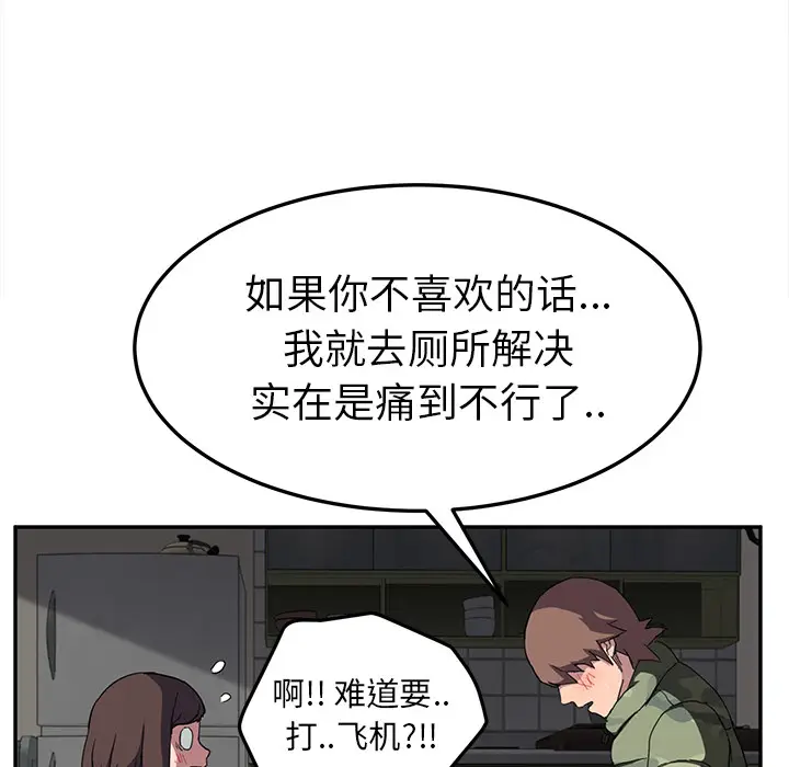 继母[顶通]韩漫全集-第42话无删减无遮挡章节图片 