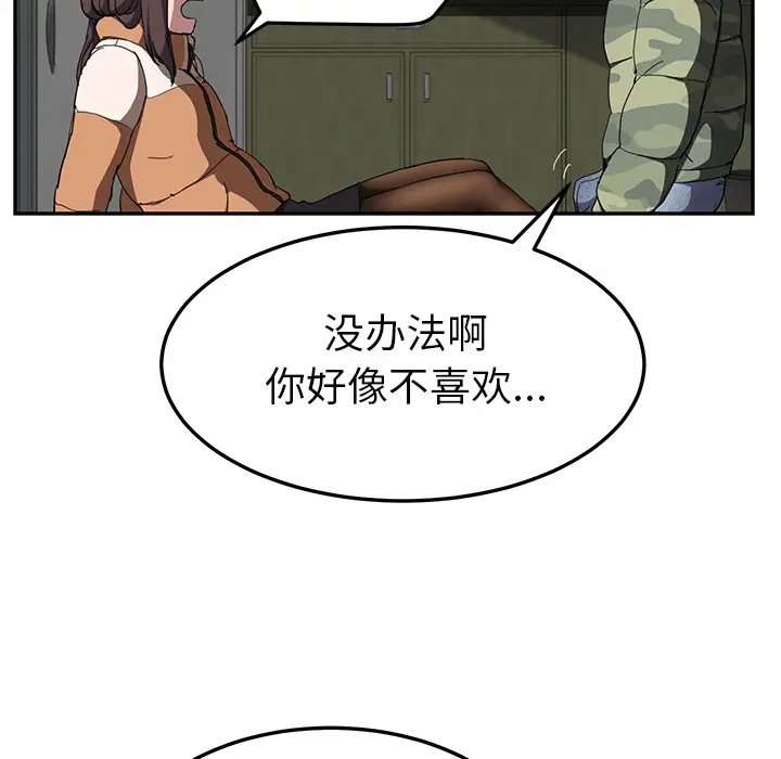 继母[顶通]韩漫全集-第42话无删减无遮挡章节图片 