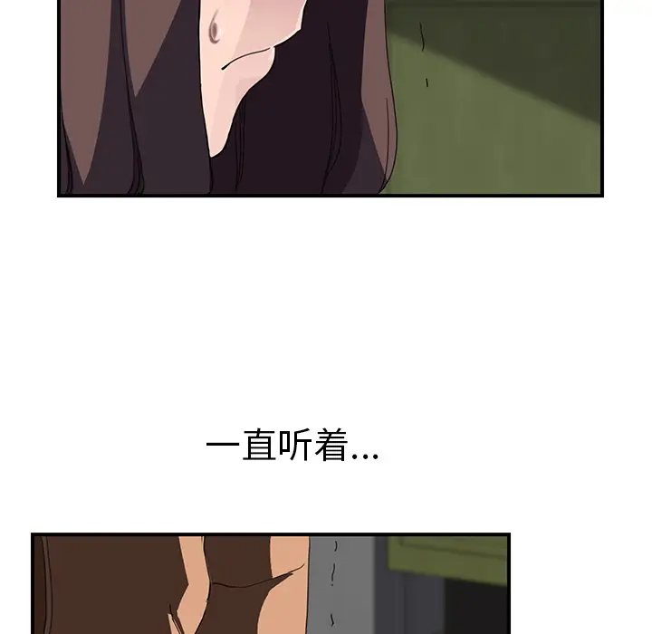 继母[顶通]韩漫全集-第42话无删减无遮挡章节图片 
