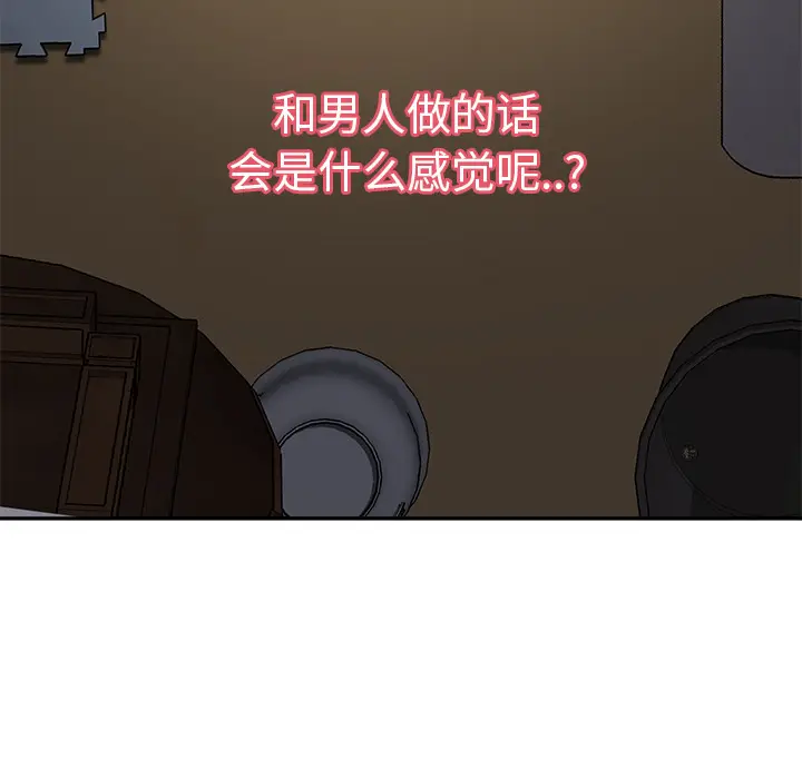 继母[顶通]韩漫全集-第42话无删减无遮挡章节图片 