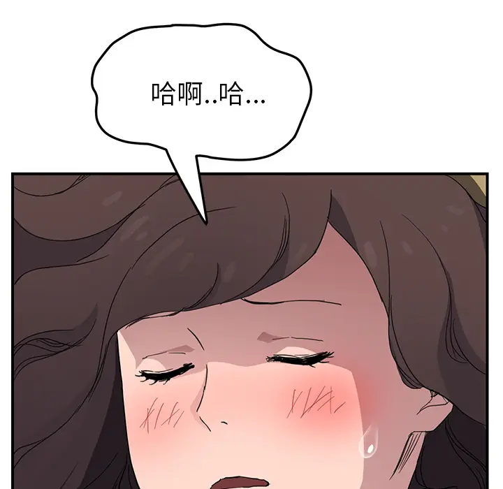 继母[顶通]韩漫全集-第42话无删减无遮挡章节图片 