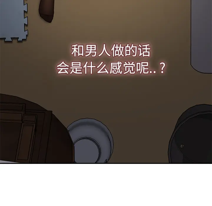 继母[顶通]韩漫全集-第43话无删减无遮挡章节图片 