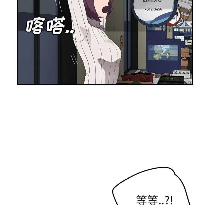 继母[顶通]韩漫全集-第43话无删减无遮挡章节图片 
