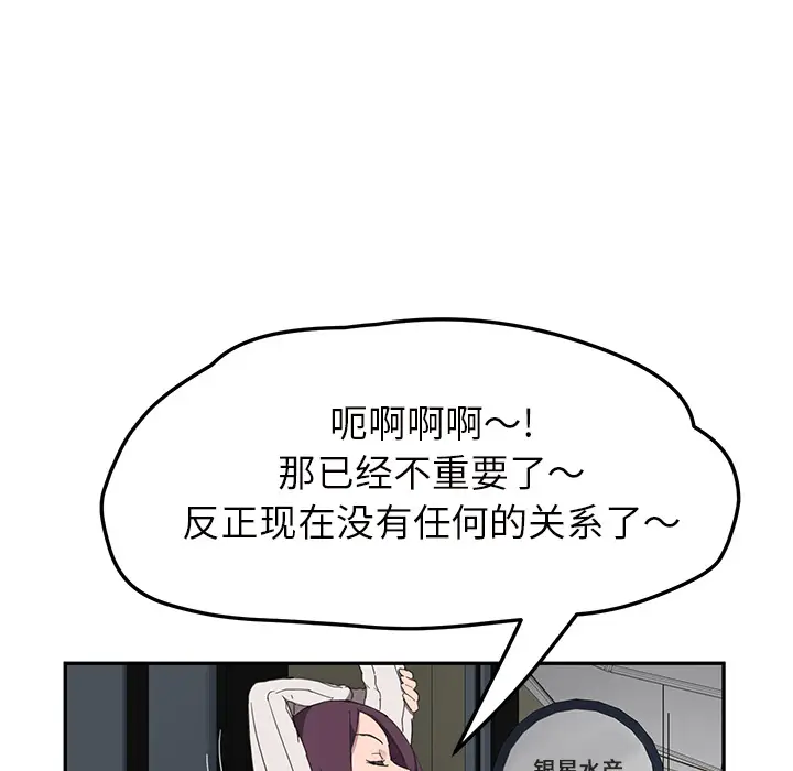 继母[顶通]韩漫全集-第43话无删减无遮挡章节图片 