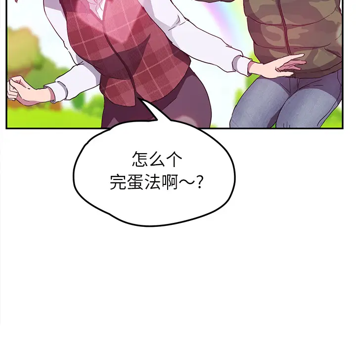 继母[顶通]韩漫全集-第43话无删减无遮挡章节图片 