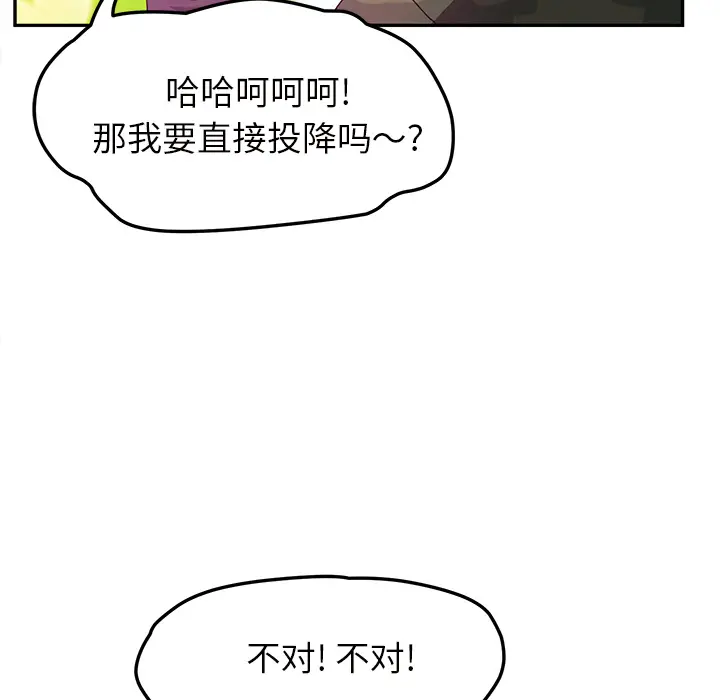 继母[顶通]韩漫全集-第43话无删减无遮挡章节图片 