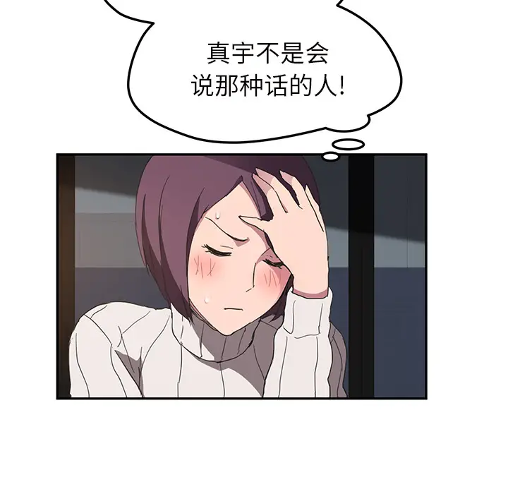 继母[顶通]韩漫全集-第43话无删减无遮挡章节图片 