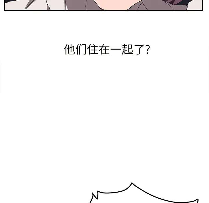 继母[顶通]韩漫全集-第43话无删减无遮挡章节图片 