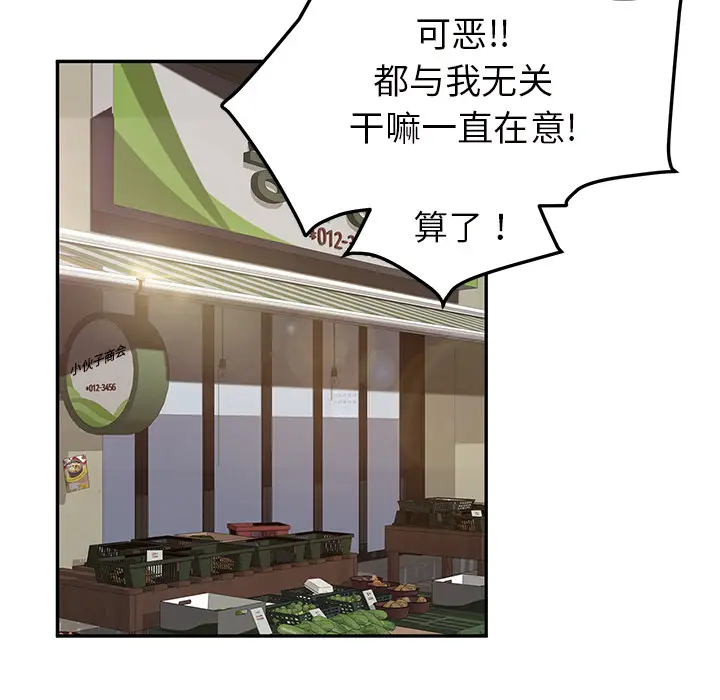 继母[顶通]韩漫全集-第43话无删减无遮挡章节图片 
