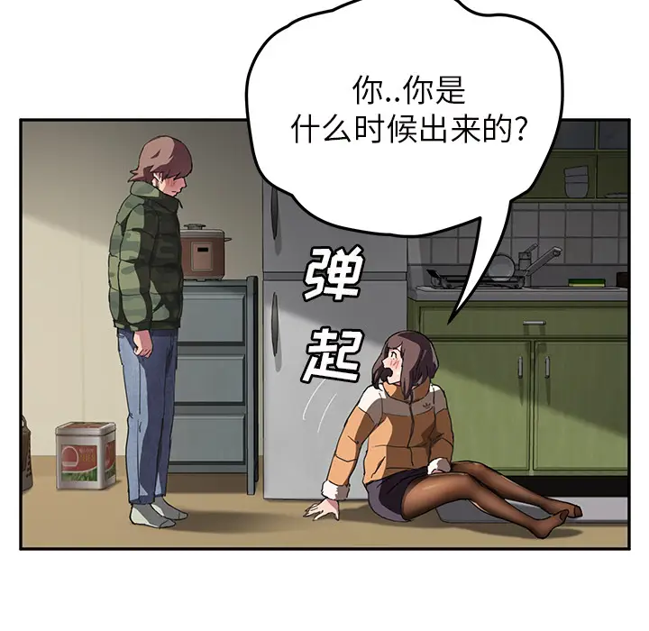 继母[顶通]韩漫全集-第43话无删减无遮挡章节图片 