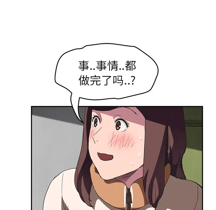 继母[顶通]韩漫全集-第43话无删减无遮挡章节图片 
