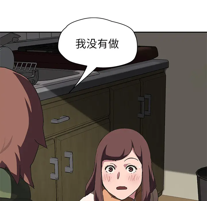 继母[顶通]韩漫全集-第43话无删减无遮挡章节图片 