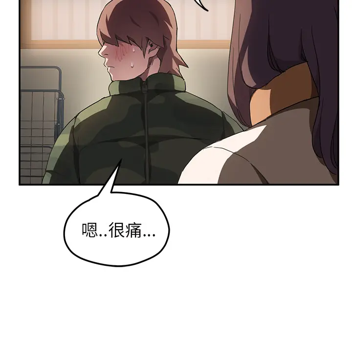 继母[顶通]韩漫全集-第43话无删减无遮挡章节图片 