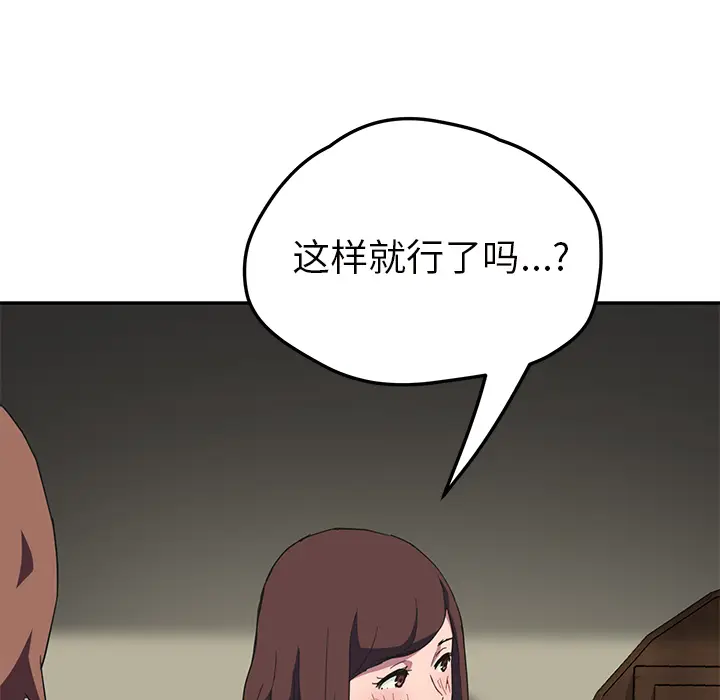 继母[顶通]韩漫全集-第43话无删减无遮挡章节图片 