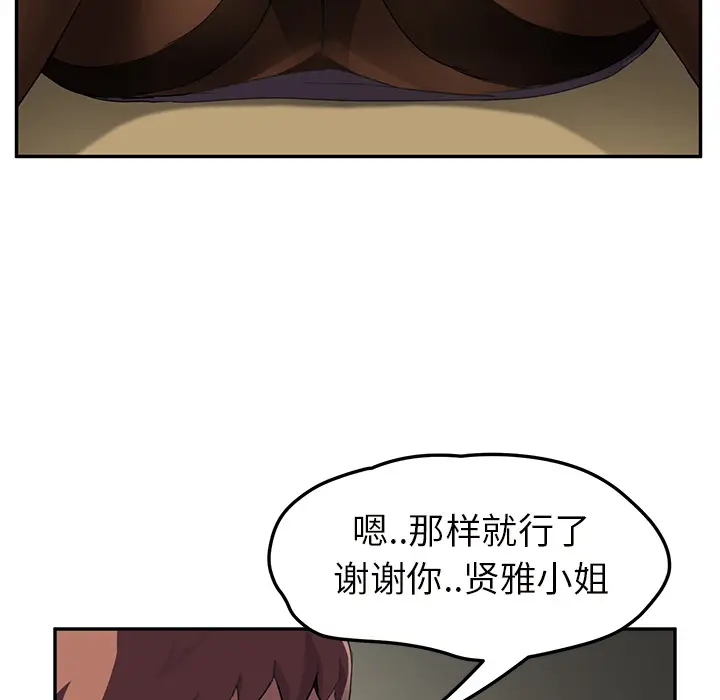 继母[顶通]韩漫全集-第43话无删减无遮挡章节图片 