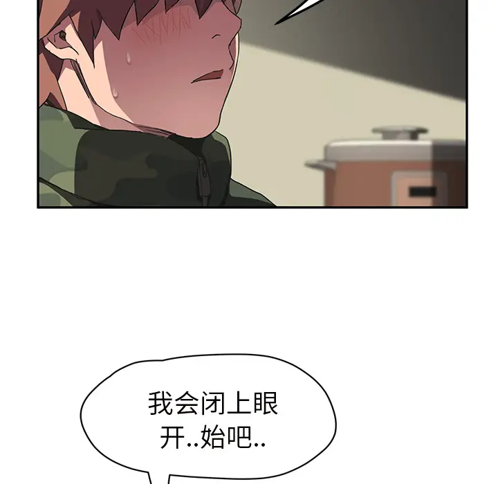 继母[顶通]韩漫全集-第43话无删减无遮挡章节图片 