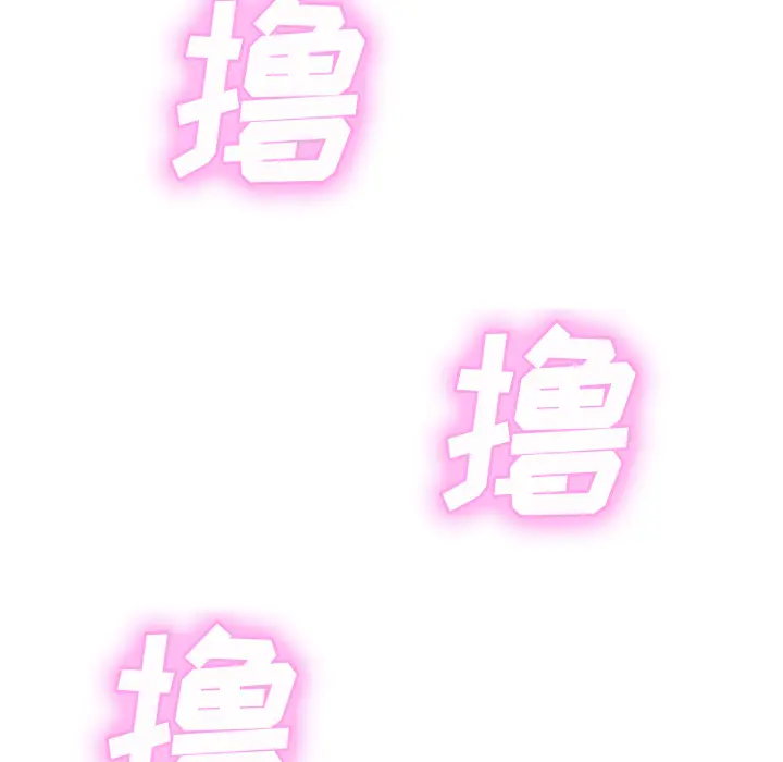 继母[顶通]韩漫全集-第43话无删减无遮挡章节图片 