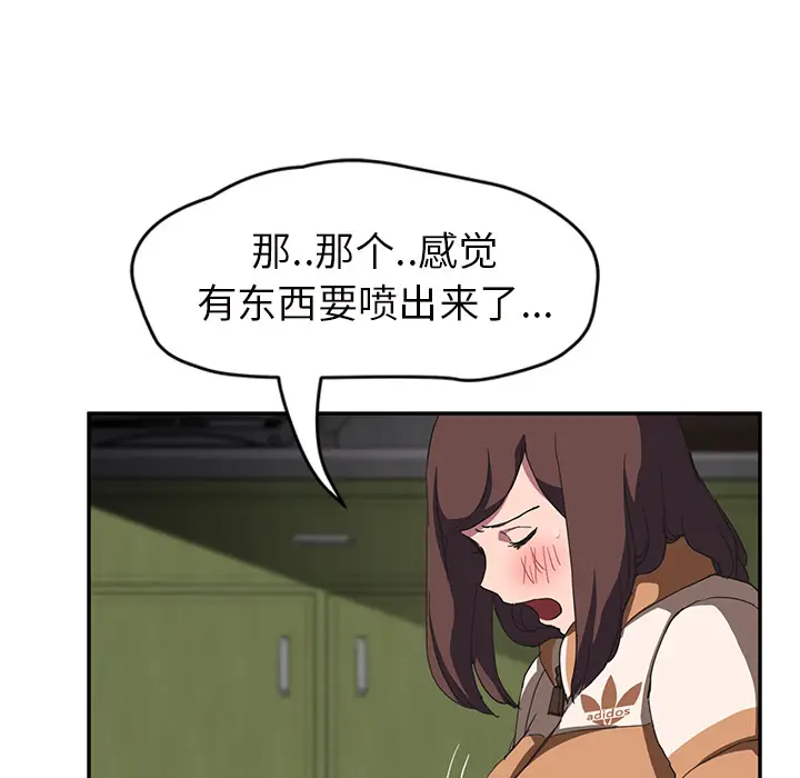 继母[顶通]韩漫全集-第43话无删减无遮挡章节图片 