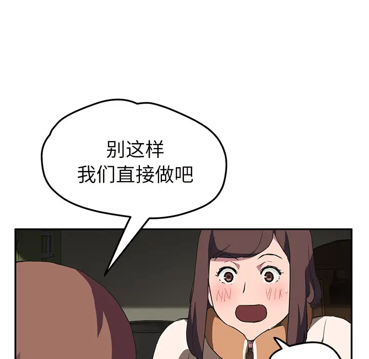 继母[顶通]韩漫全集-第43话无删减无遮挡章节图片 