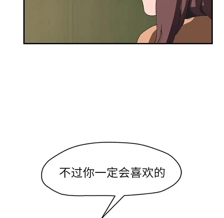 继母[顶通]韩漫全集-第43话无删减无遮挡章节图片 