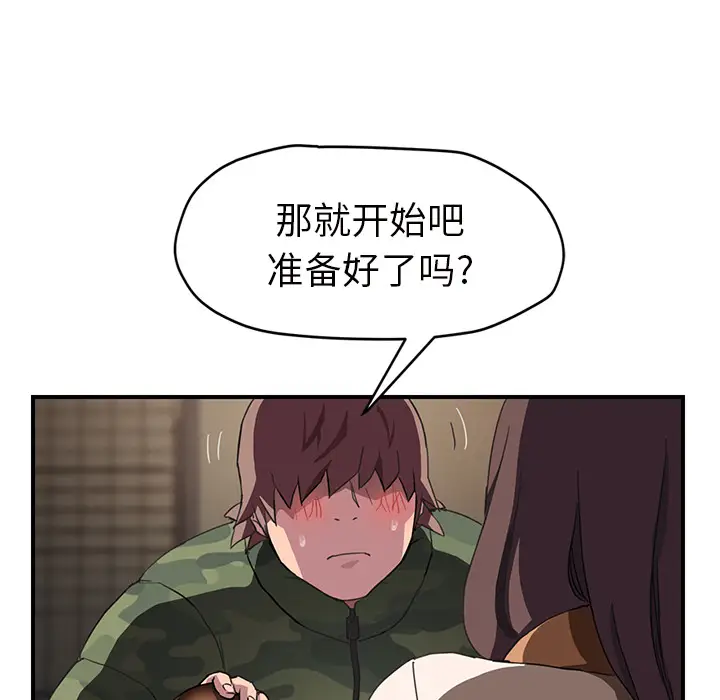 继母[顶通]韩漫全集-第43话无删减无遮挡章节图片 