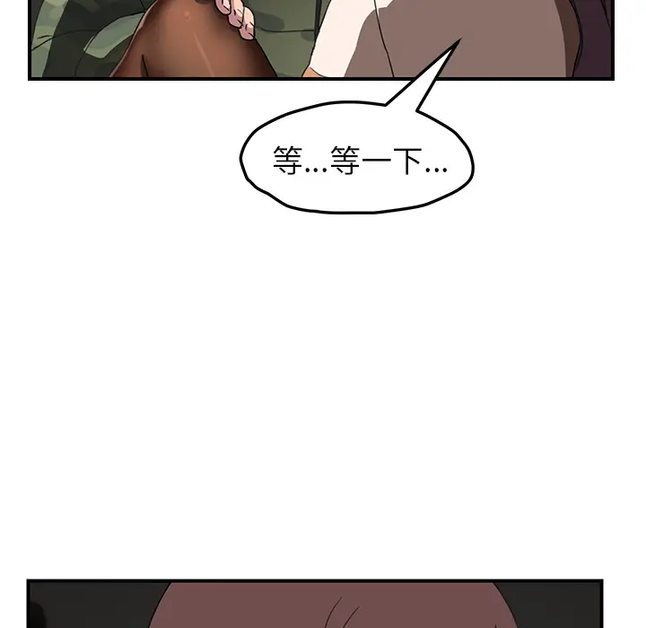 继母[顶通]韩漫全集-第43话无删减无遮挡章节图片 