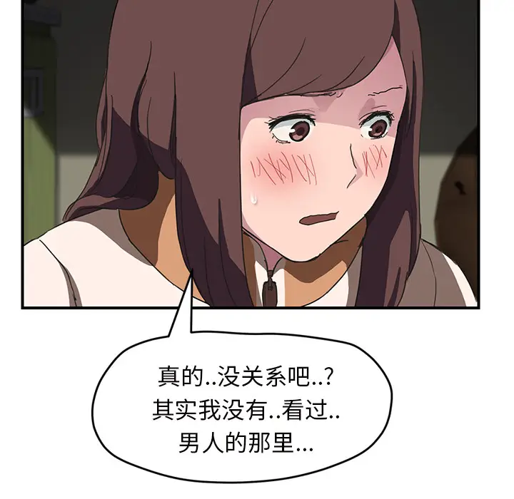继母[顶通]韩漫全集-第43话无删减无遮挡章节图片 