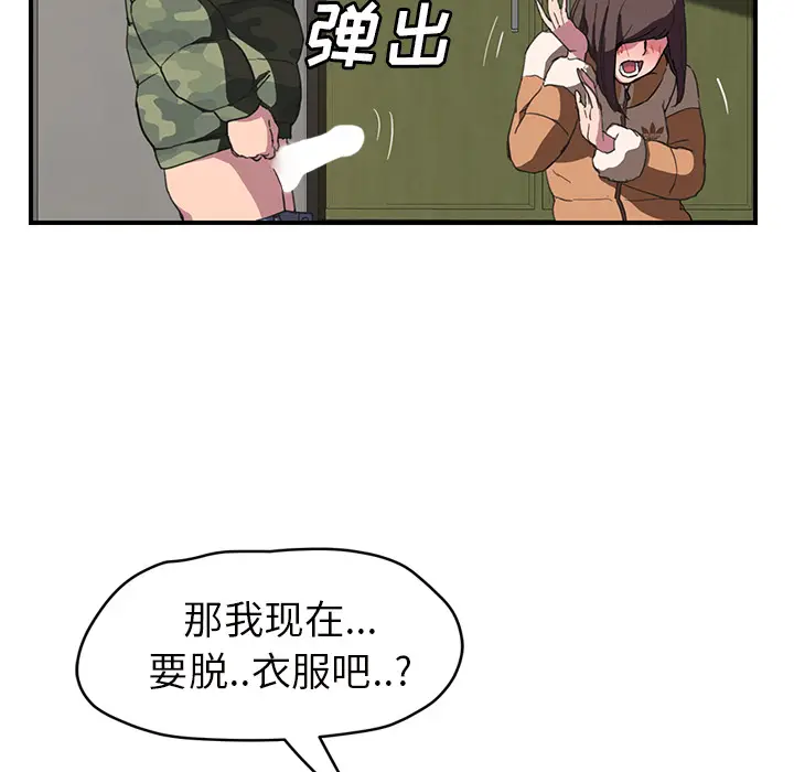 继母[顶通]韩漫全集-第43话无删减无遮挡章节图片 