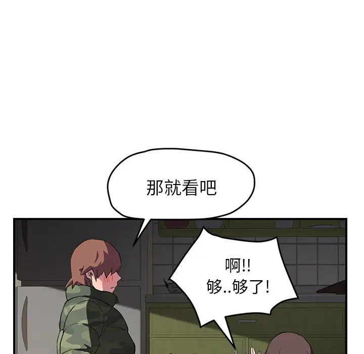 继母[顶通]韩漫全集-第43话无删减无遮挡章节图片 