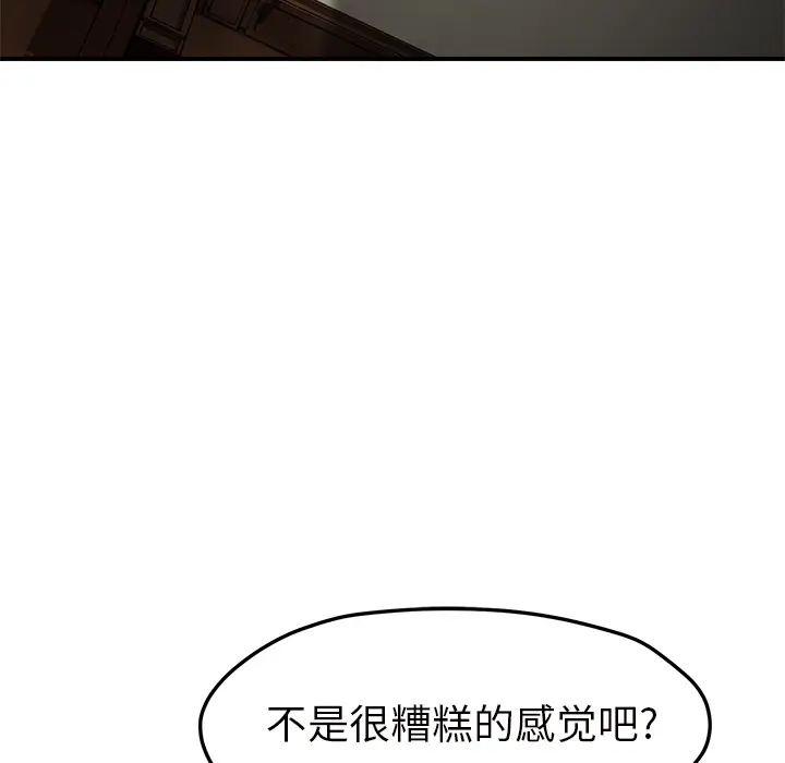 继母[顶通]韩漫全集-第43话无删减无遮挡章节图片 