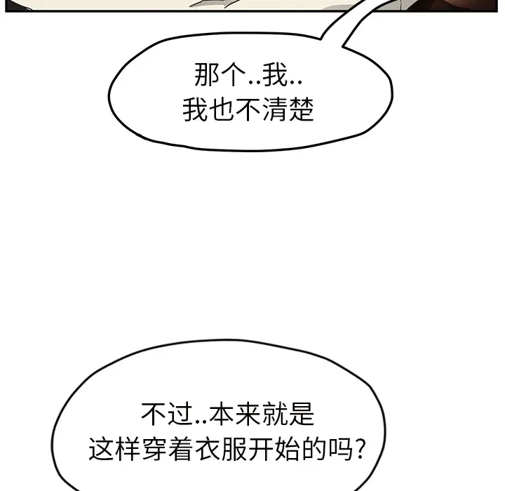 继母[顶通]韩漫全集-第43话无删减无遮挡章节图片 