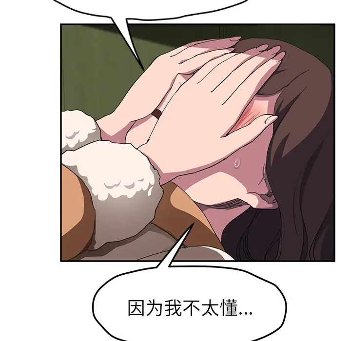 继母[顶通]韩漫全集-第43话无删减无遮挡章节图片 